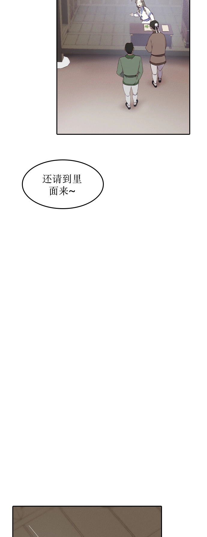 第2话 第40页
