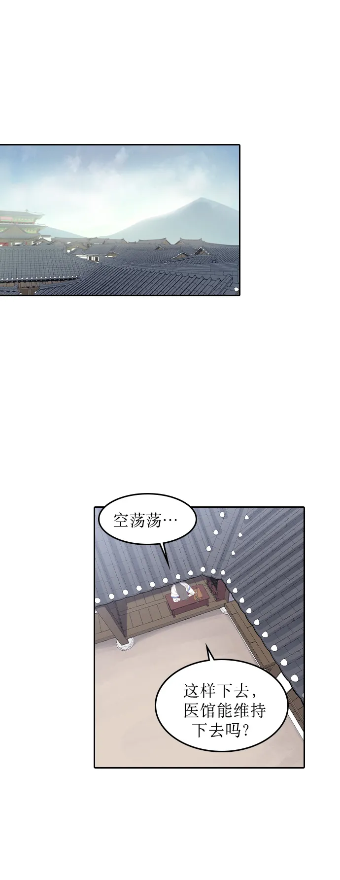 第2话 第44页