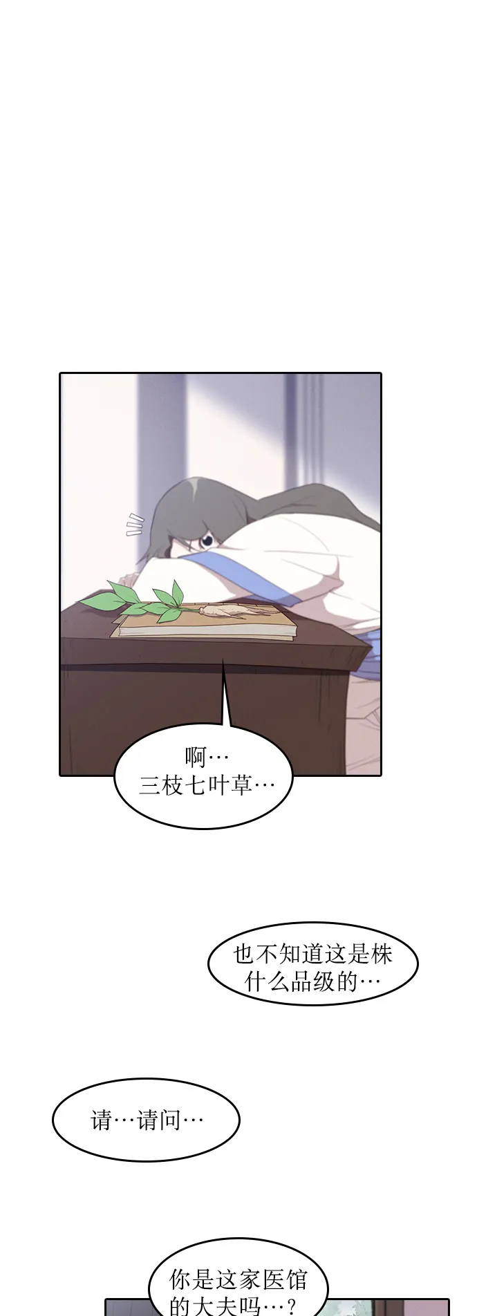 第2话 第45页