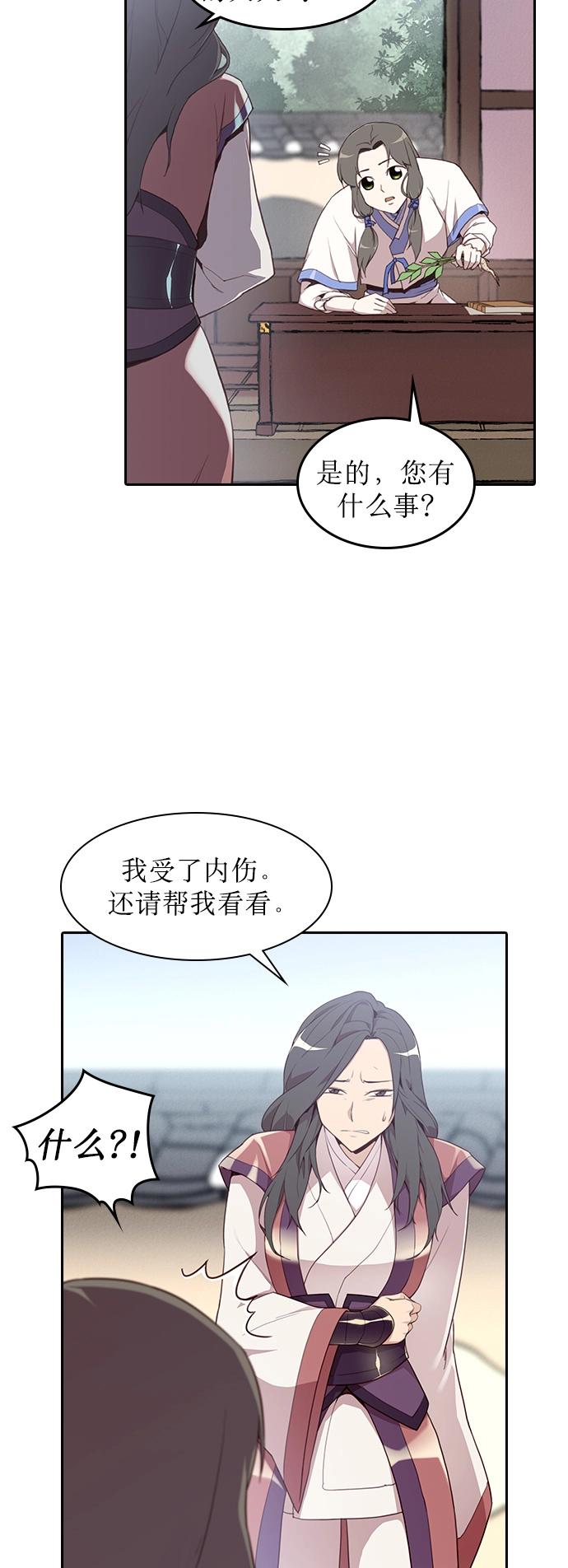 第2话 第46页