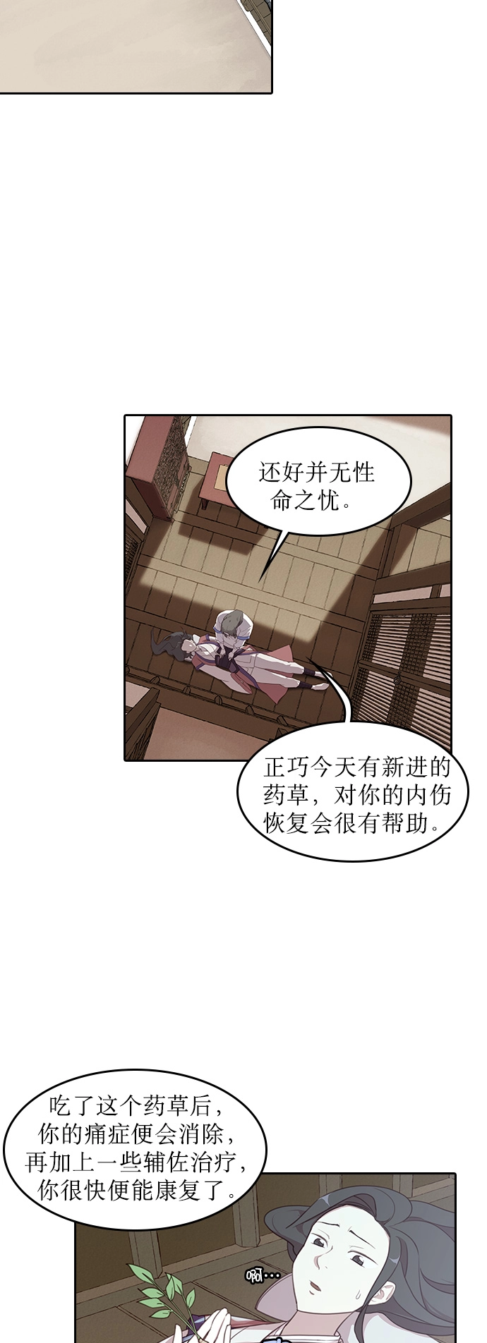 第2话 第48页