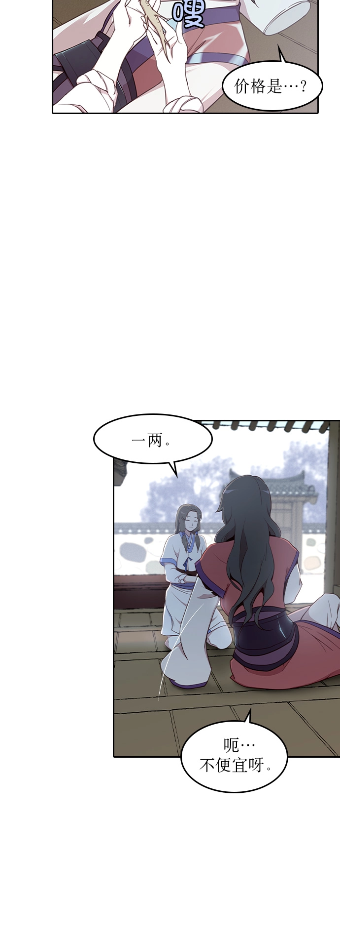 第2话 第49页
