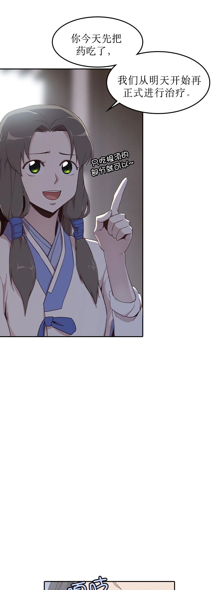 第2话 第50页