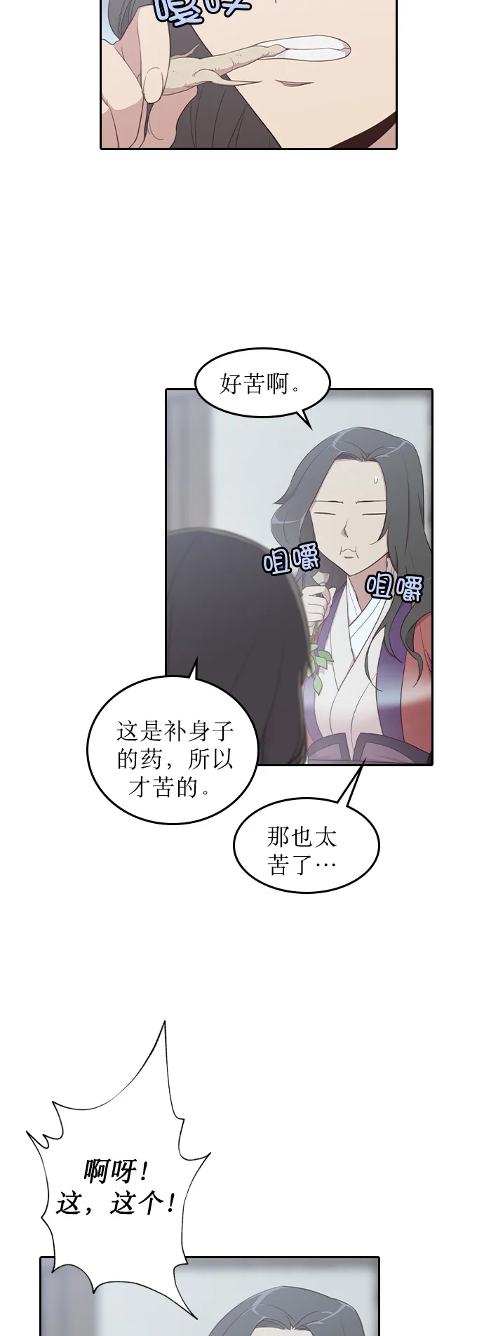 第2话 第51页