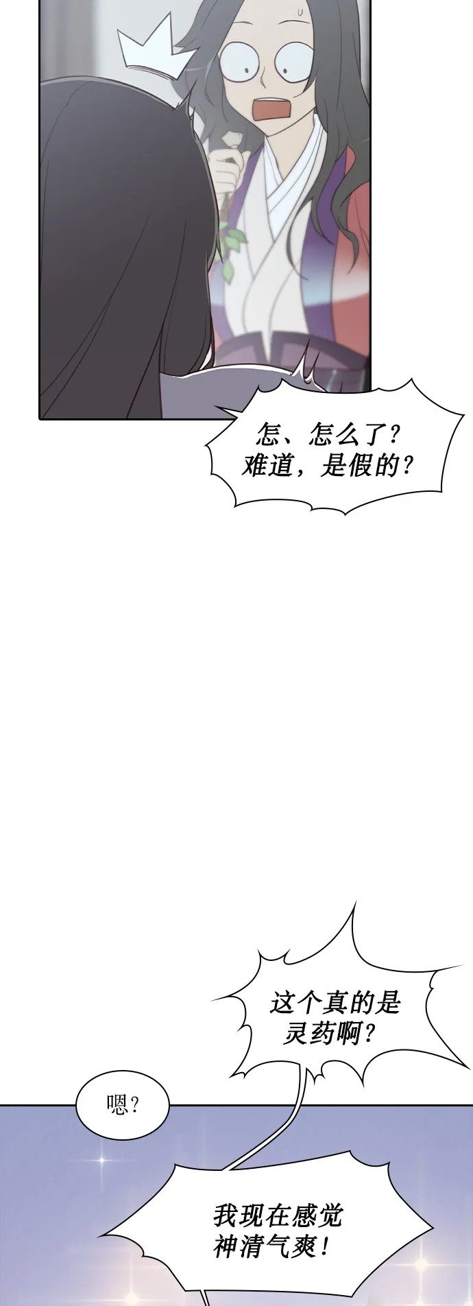 第2话 第52页