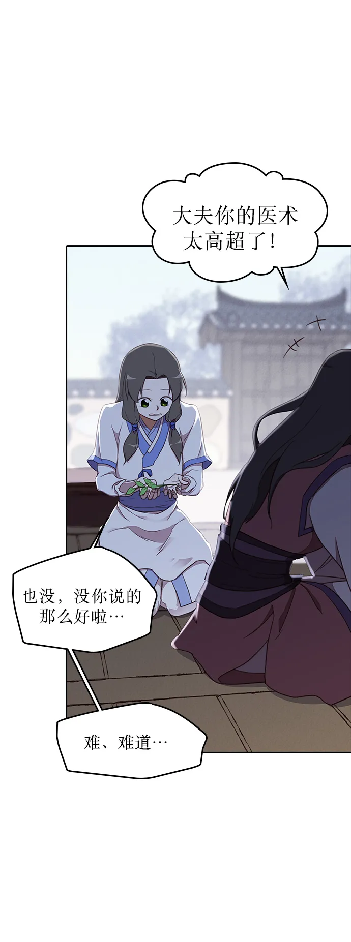 第2话 第54页