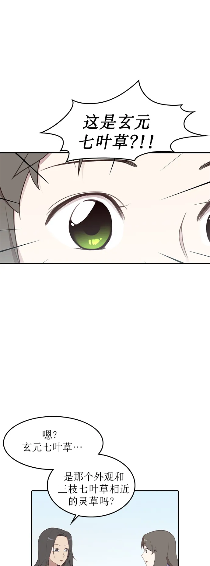 第2话 第55页