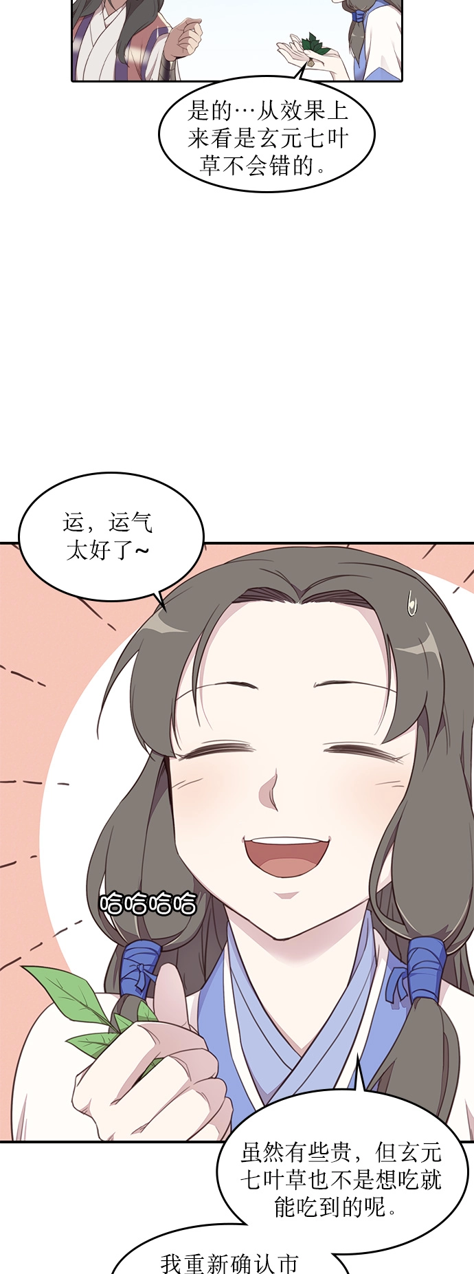 第2话 第56页