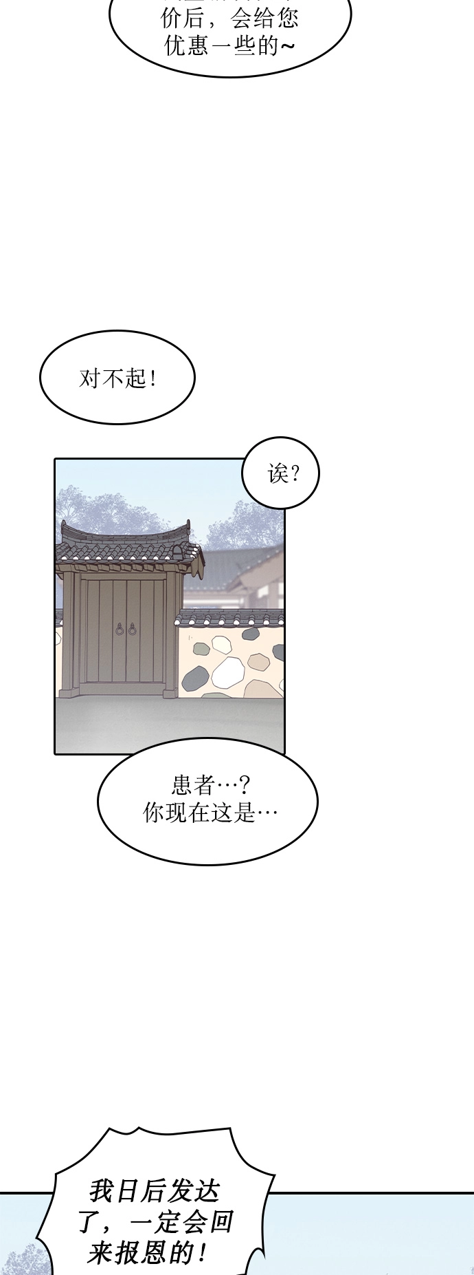第2话 第57页