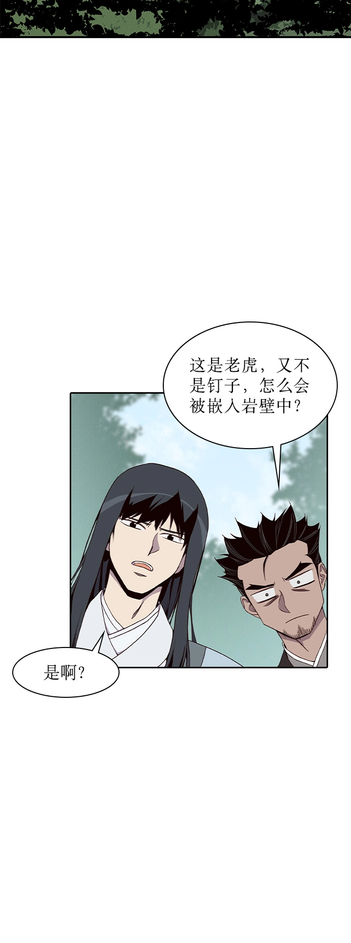 第2话 第61页