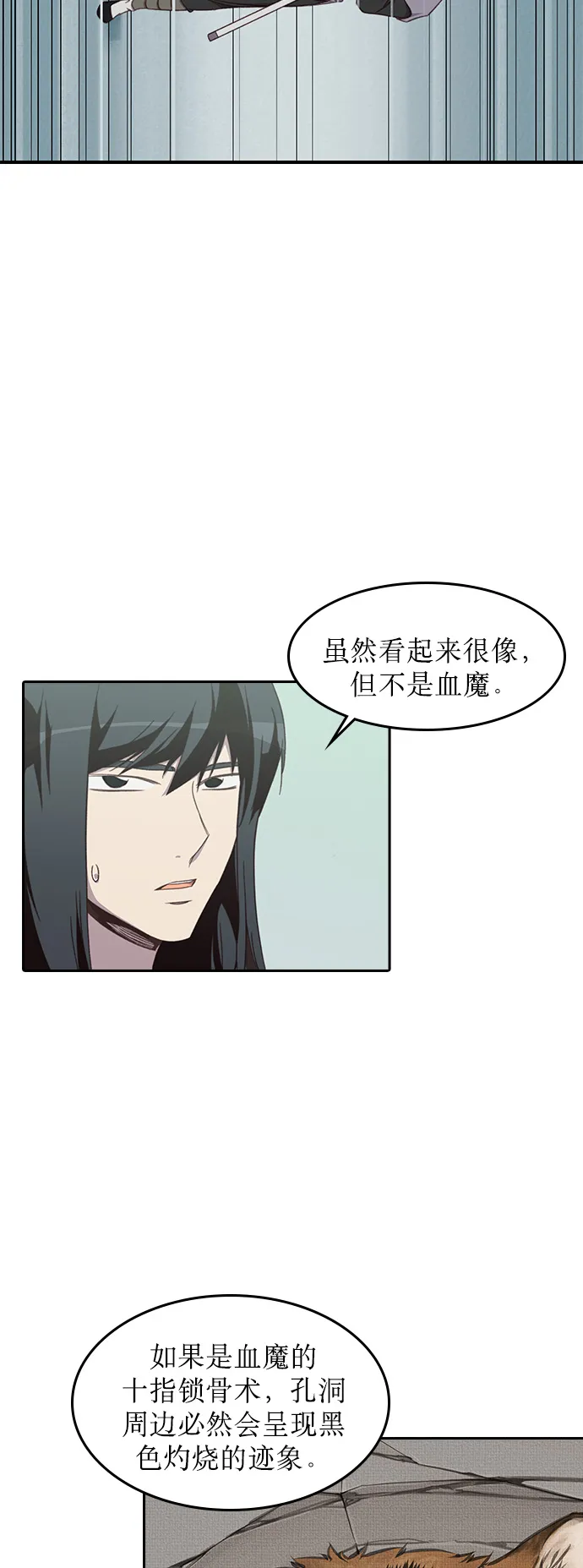 第2话 第66页