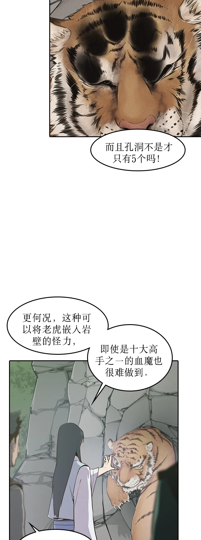 第2话 第67页