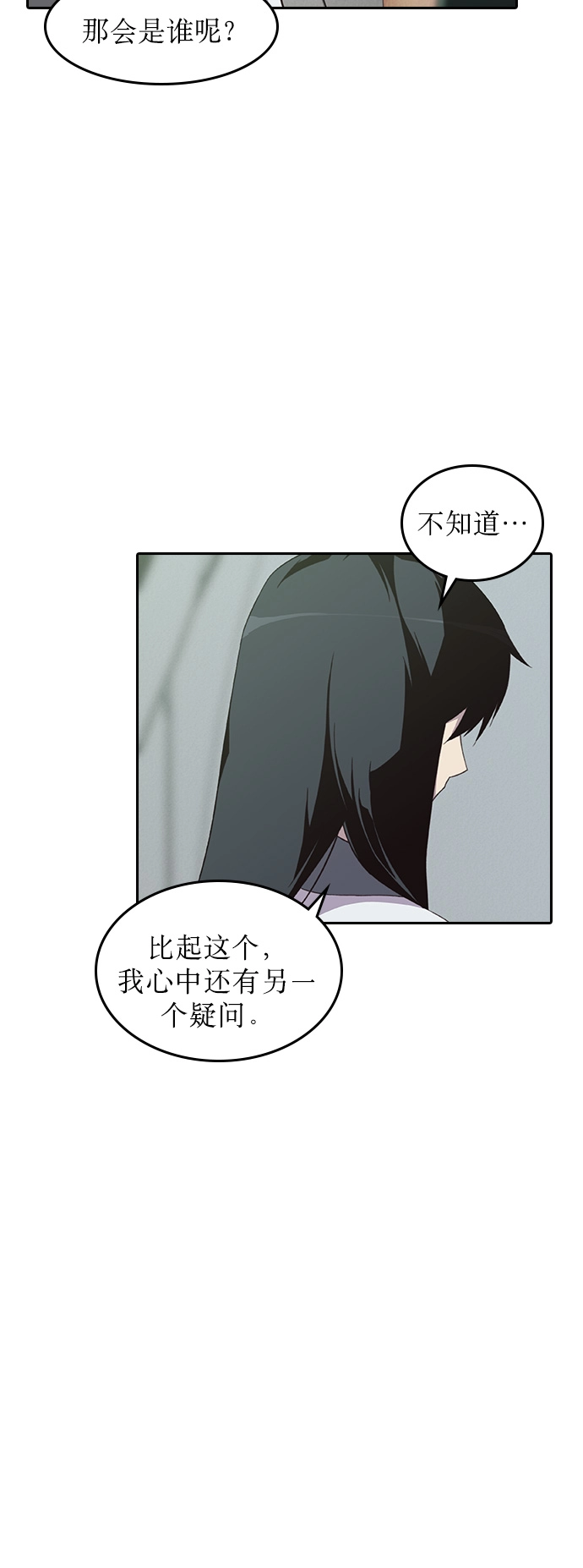 第2话 第68页