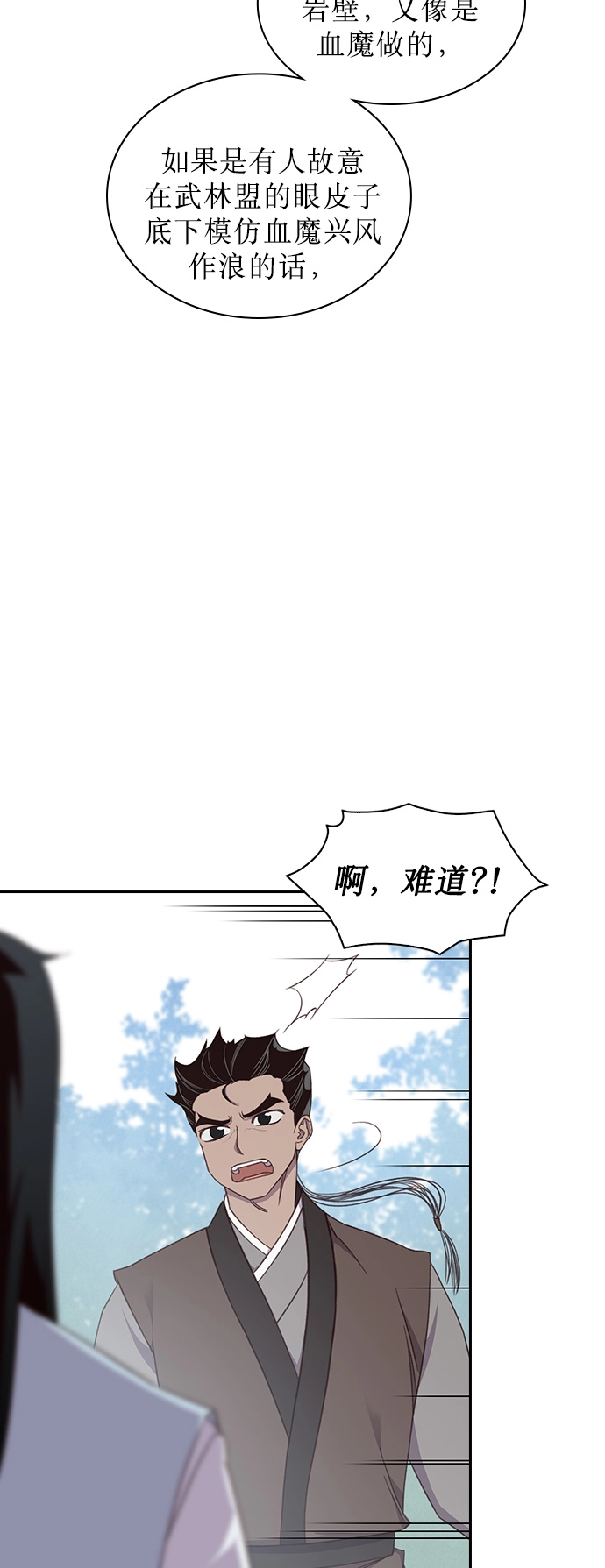 第2话 第73页
