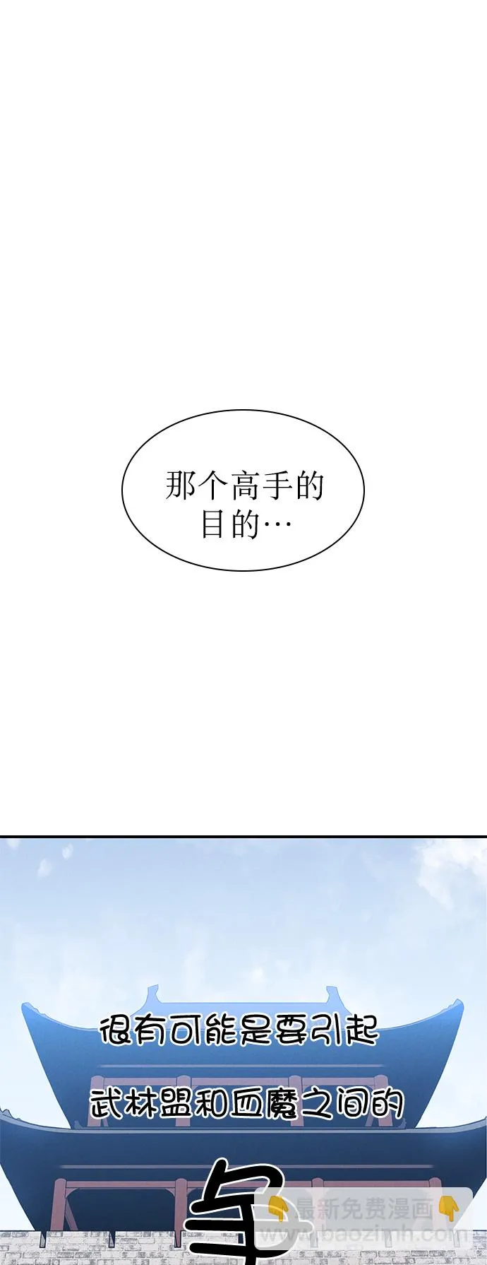 第2话 第75页