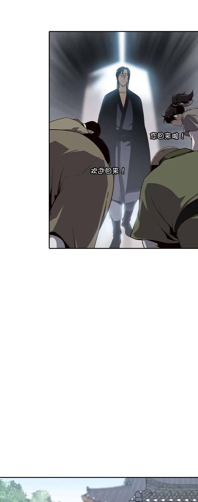 第3话 第4页