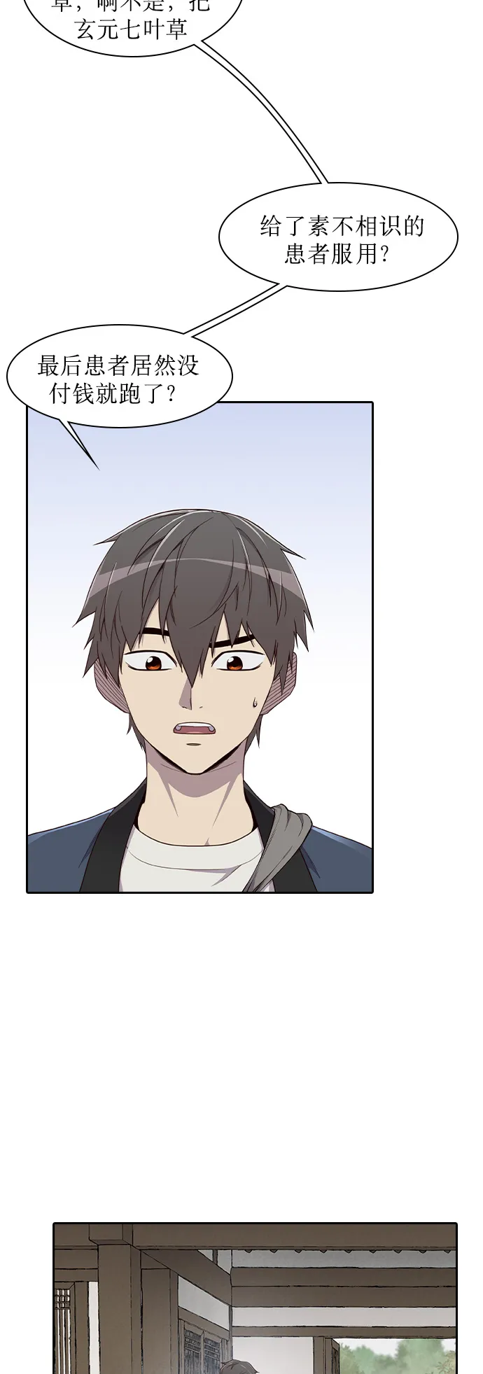第3话 第8页