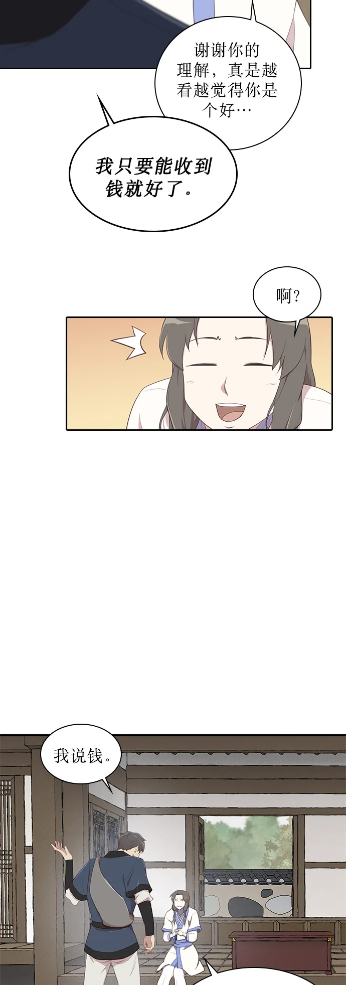 第3话 第10页