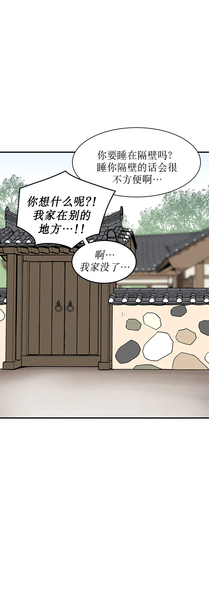 第3话 第13页