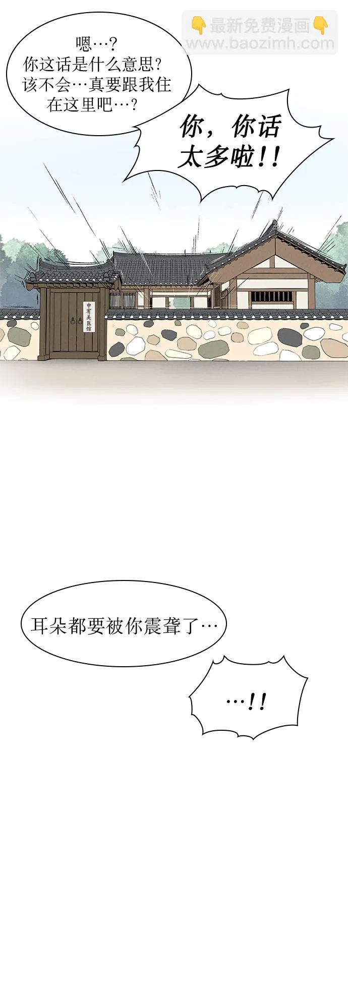 第3话 第14页