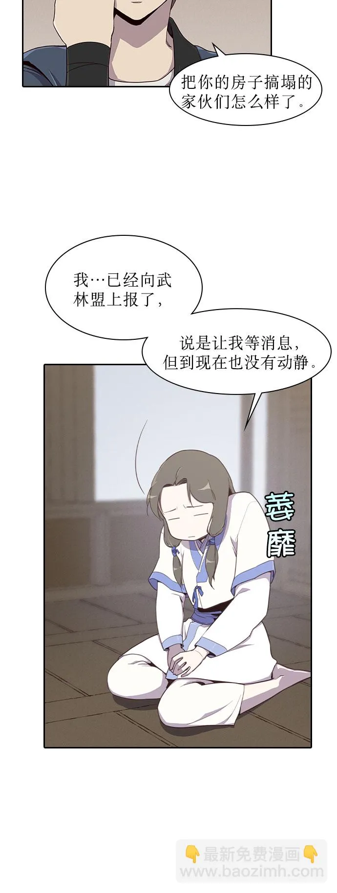 第3话 第16页