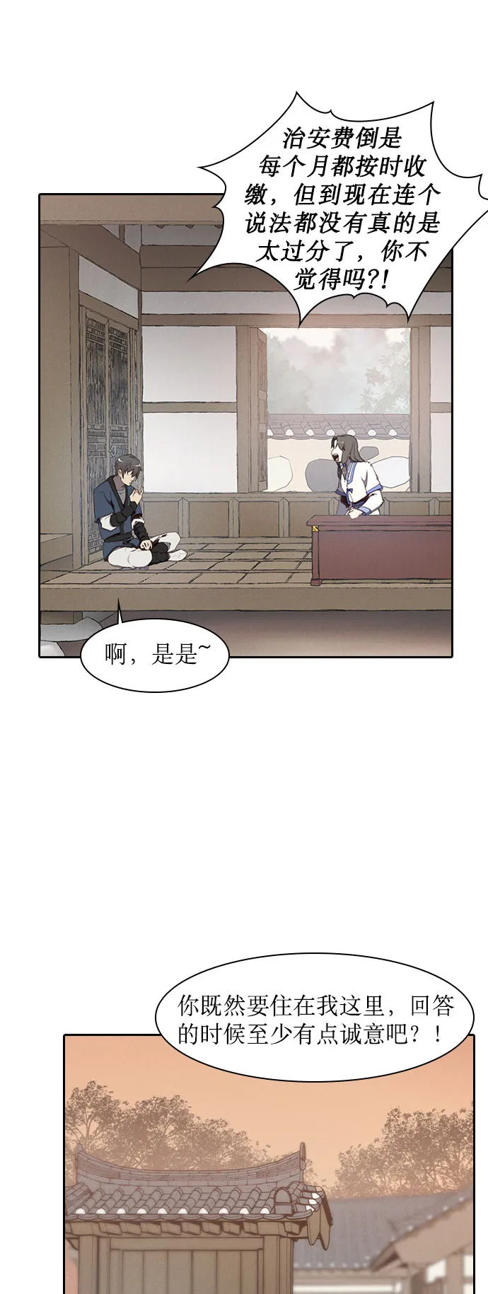 第3话 第17页