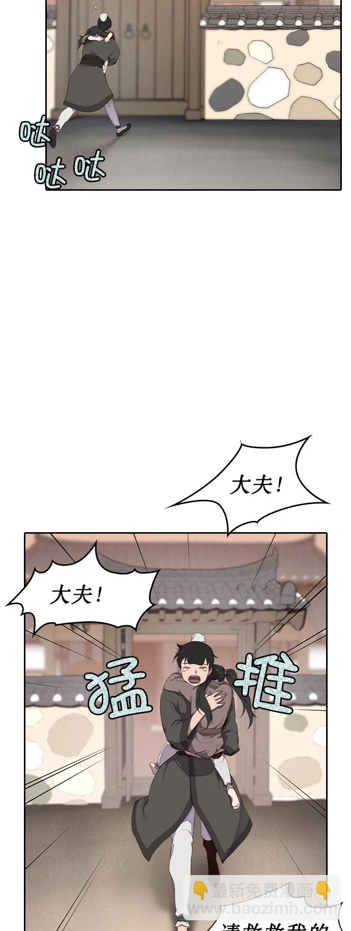 第3话 第18页