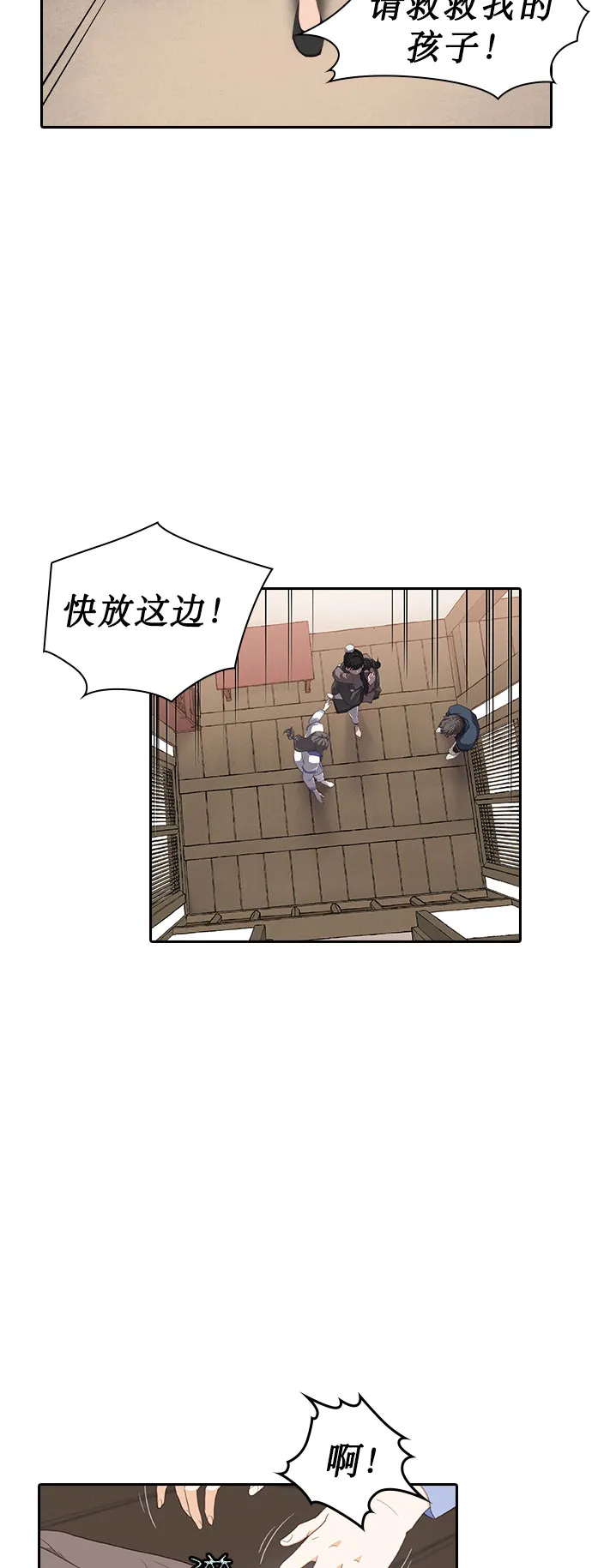 第3话 第19页