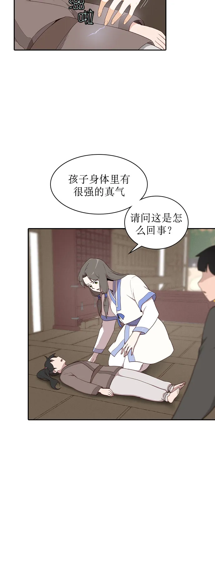 第3话 第20页
