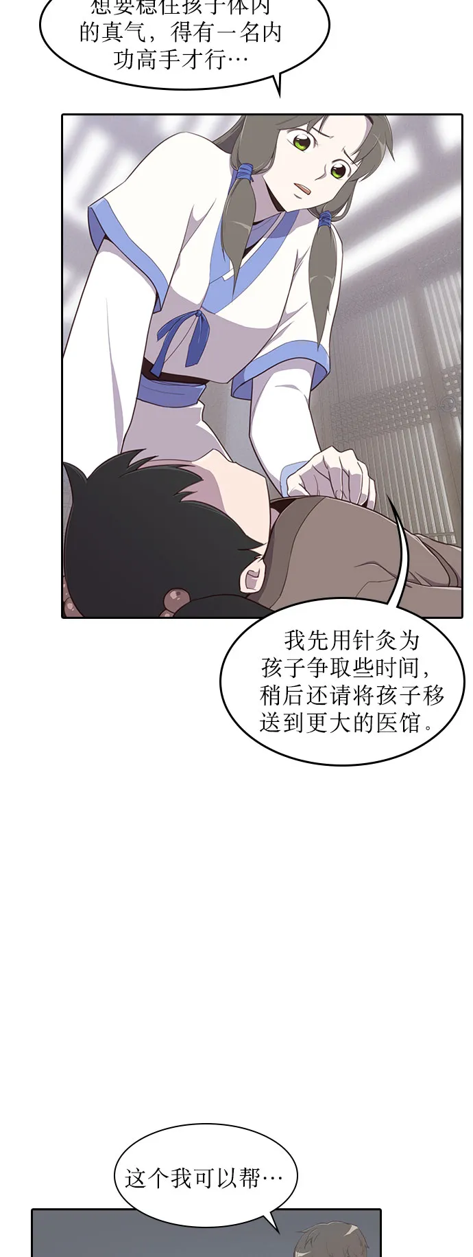 第3话 第22页