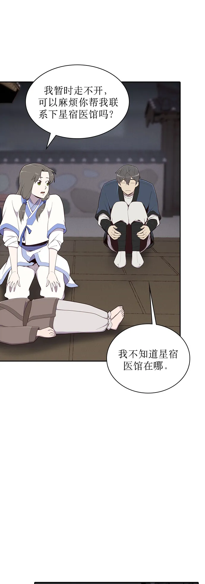 第3话 第25页
