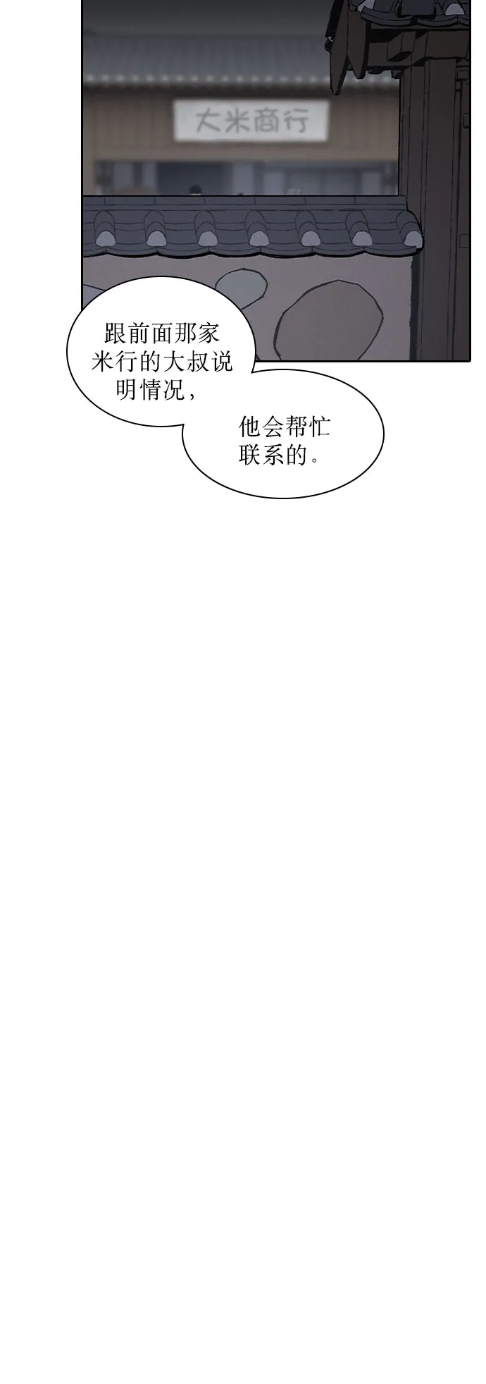 第3话 第26页