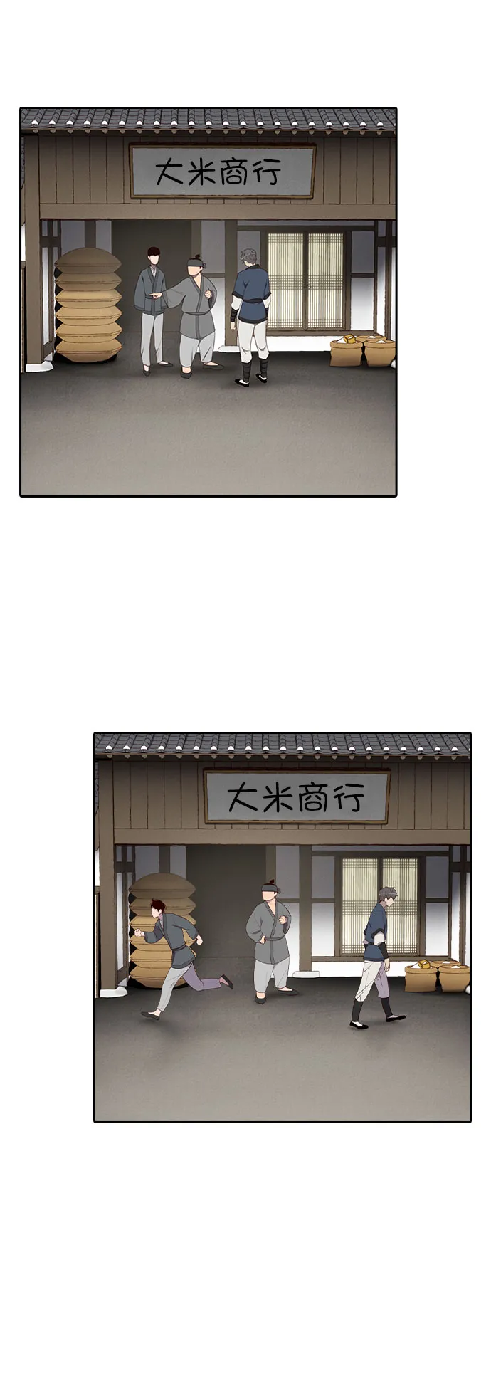 第3话 第27页