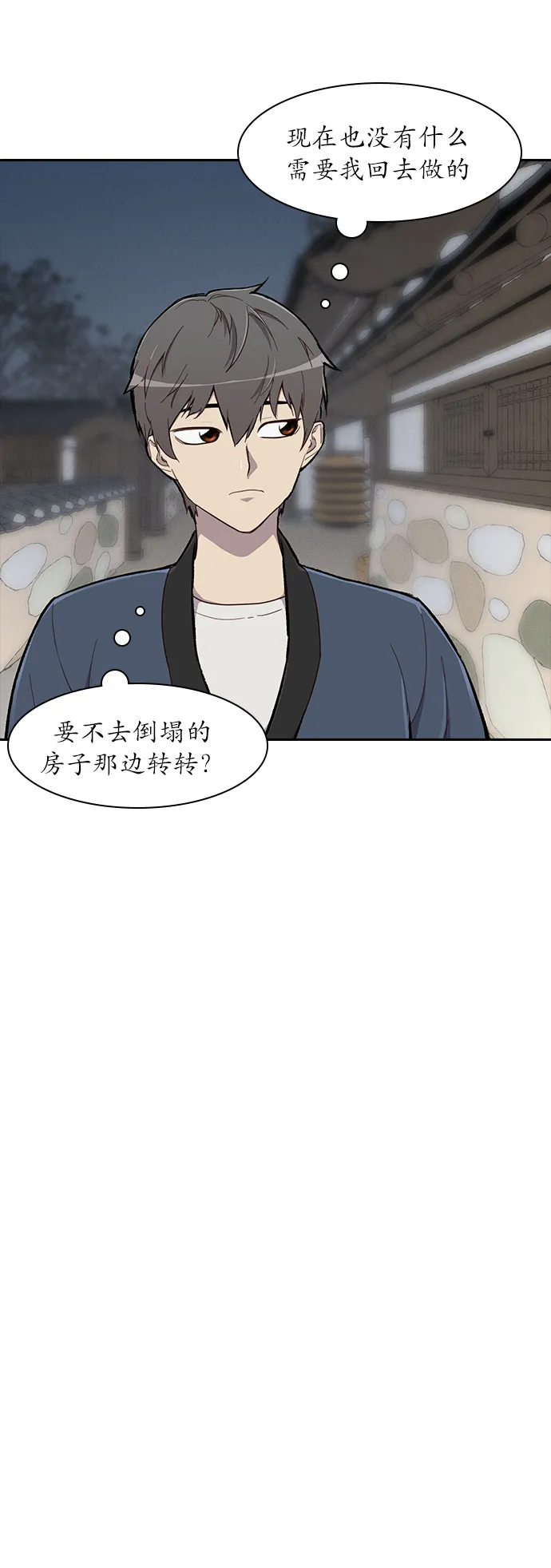 第3话 第28页