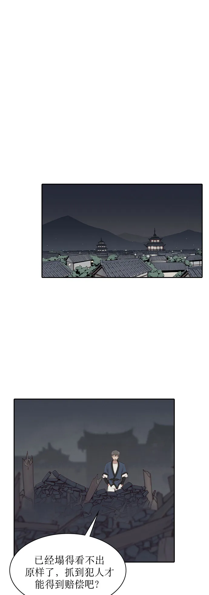 第3话 第29页