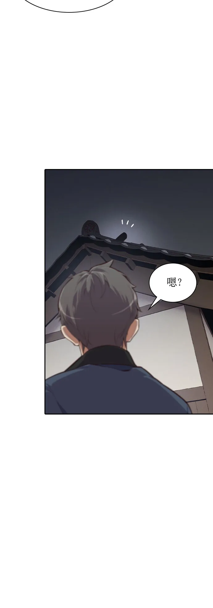 第3话 第30页