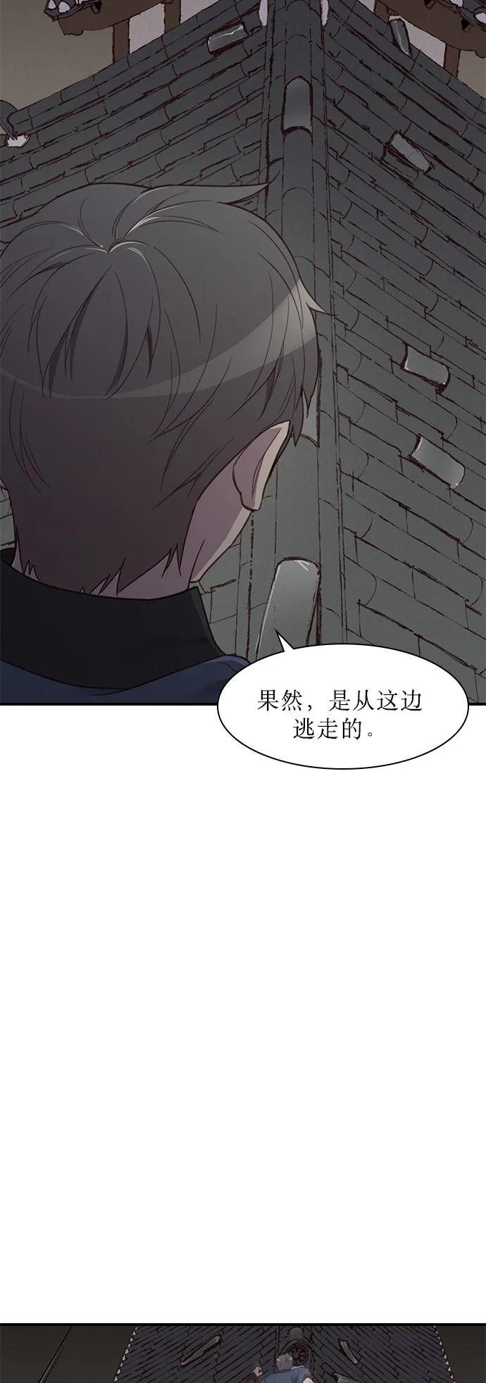 第3话 第32页