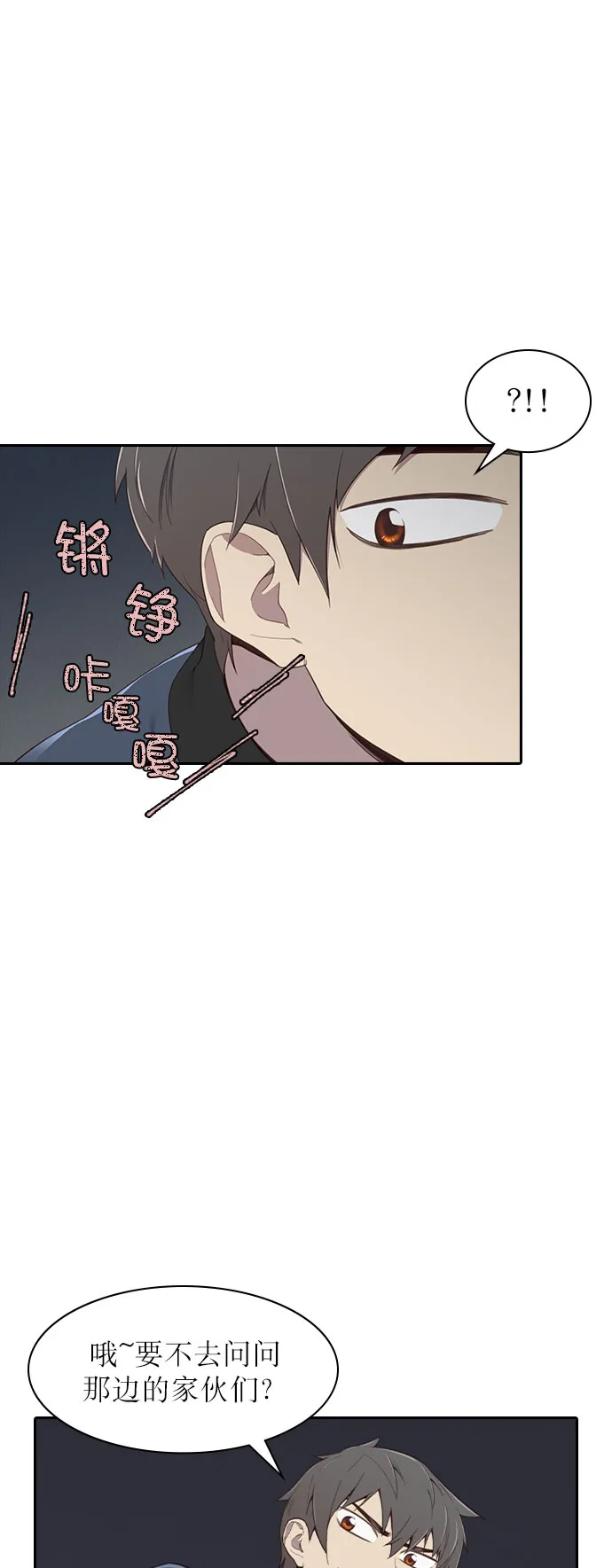 第3话 第36页