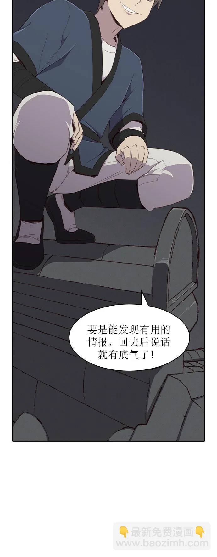 第3话 第37页