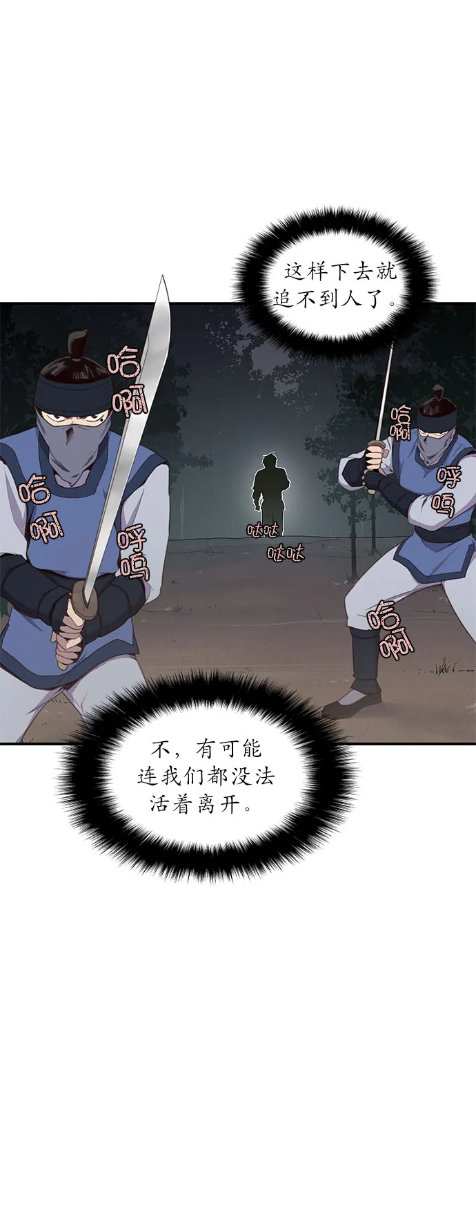 第3话 第40页