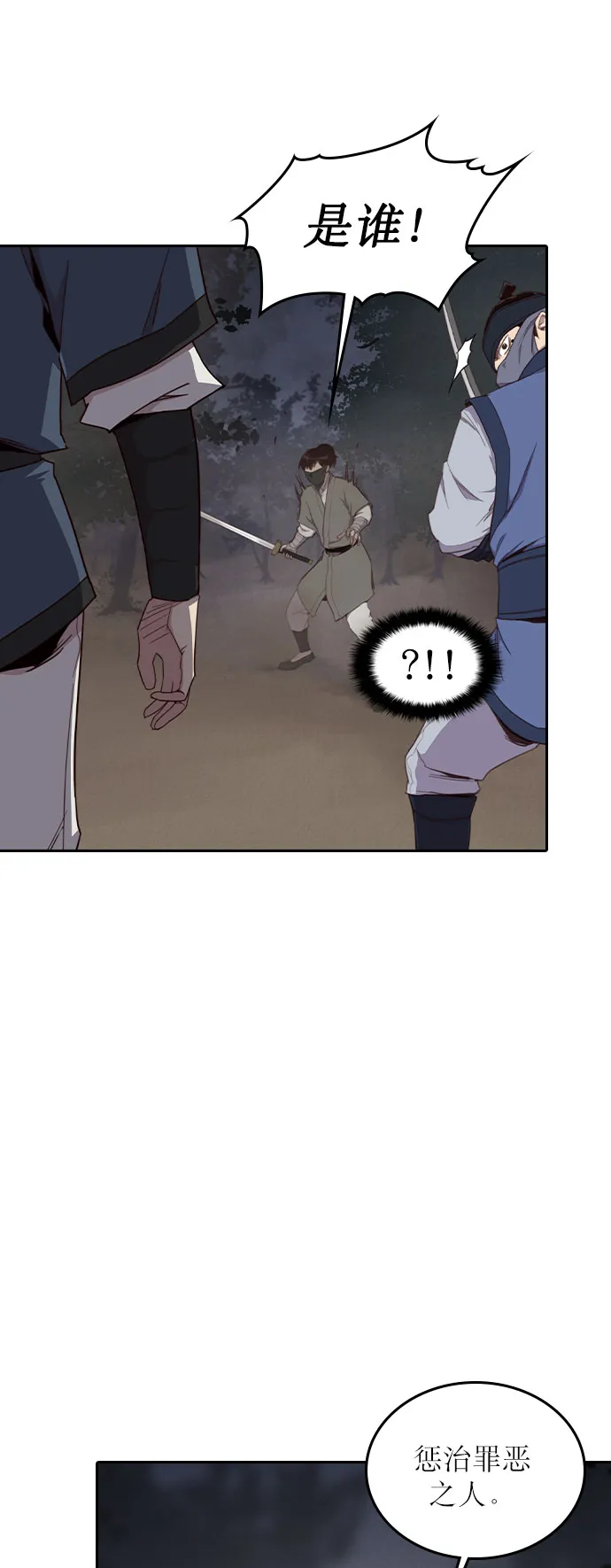 第3话 第41页