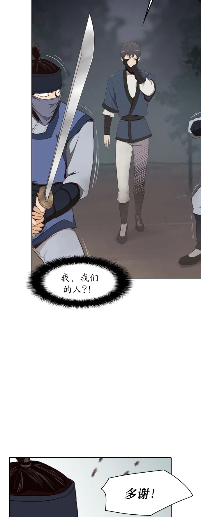 第3话 第42页