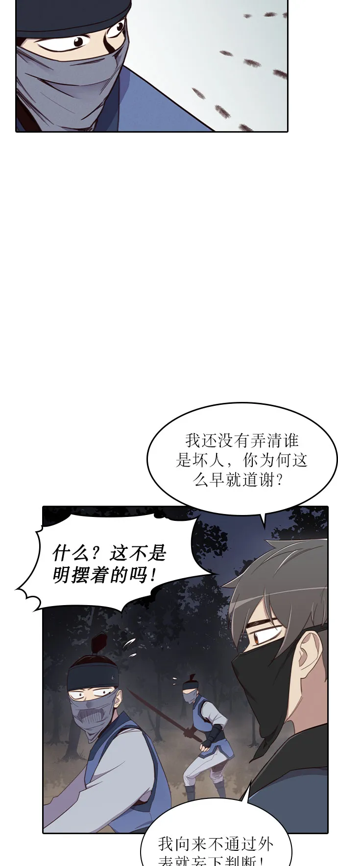 第3话 第43页