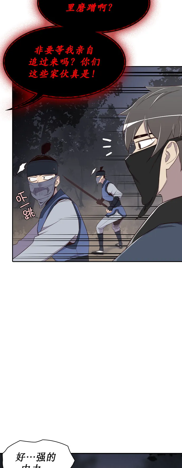 第3话 第45页