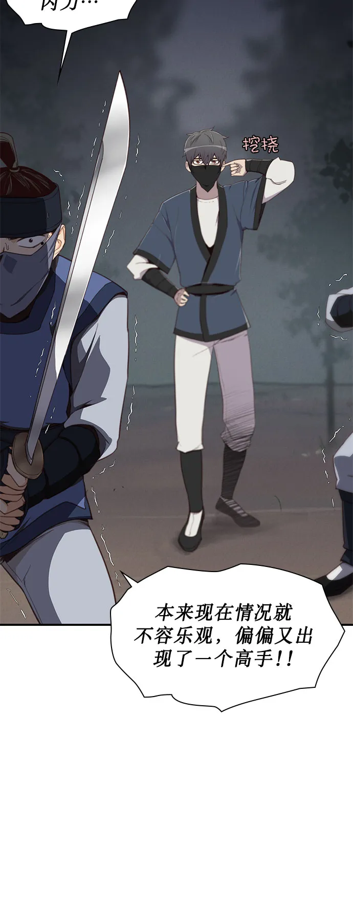 第3话 第46页