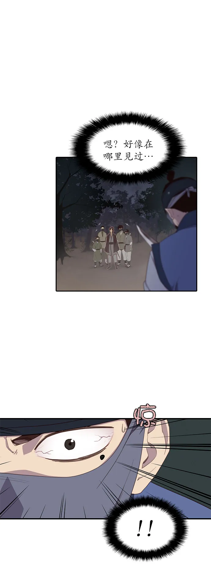 第3话 第47页