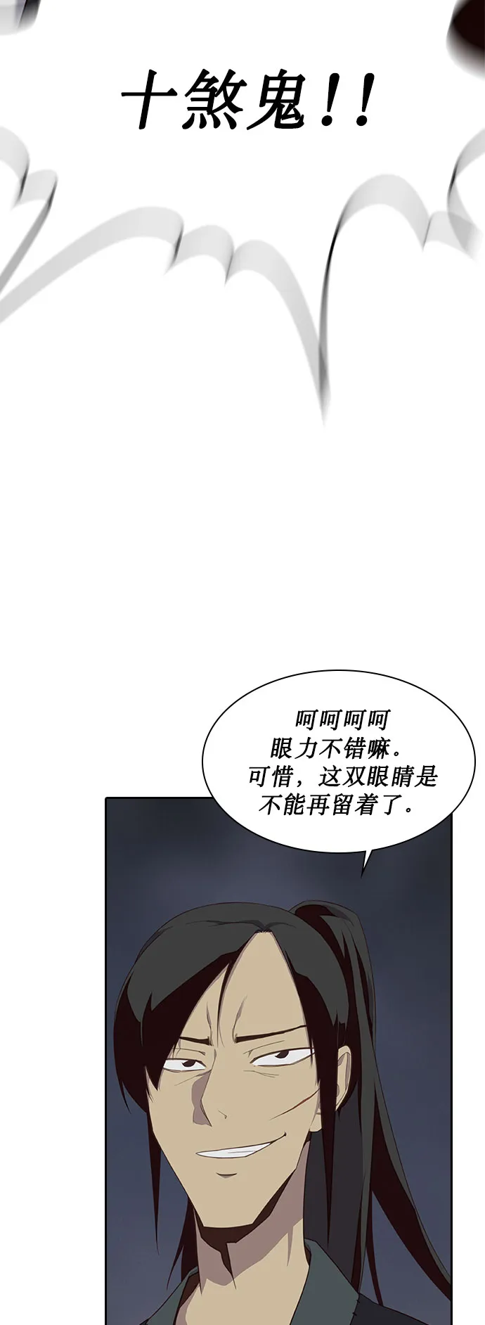 第3话 第49页
