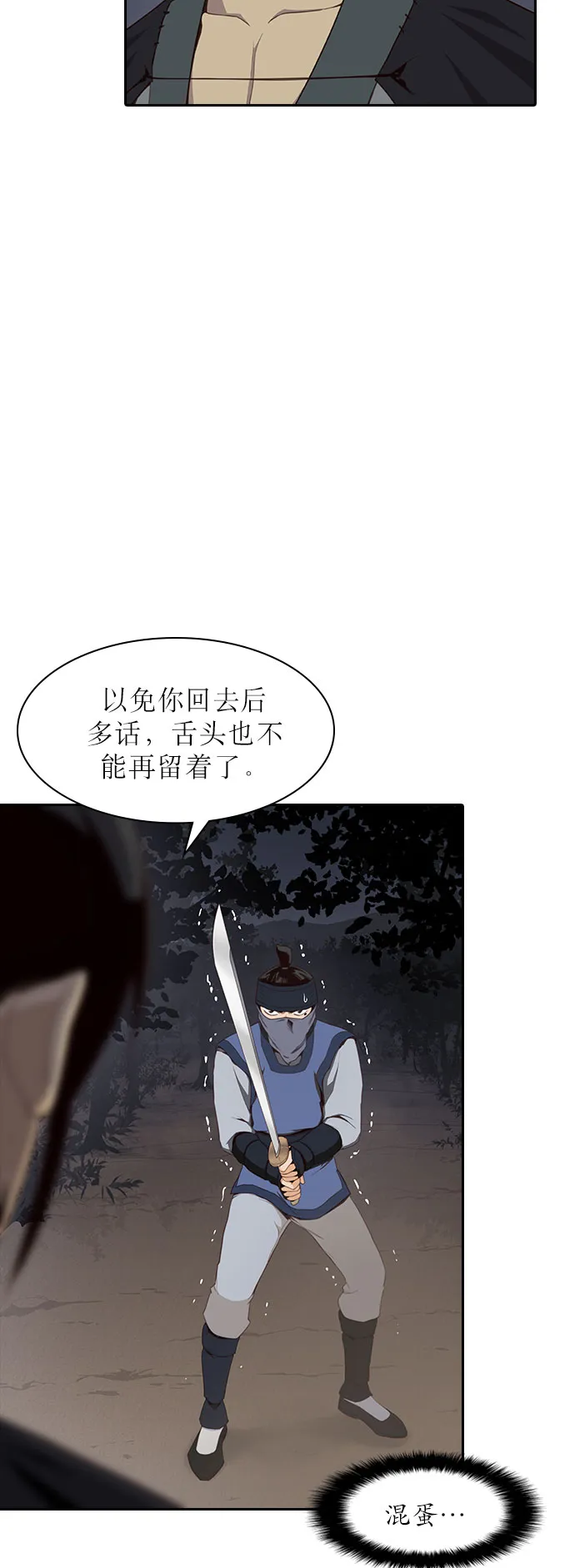 第3话 第50页