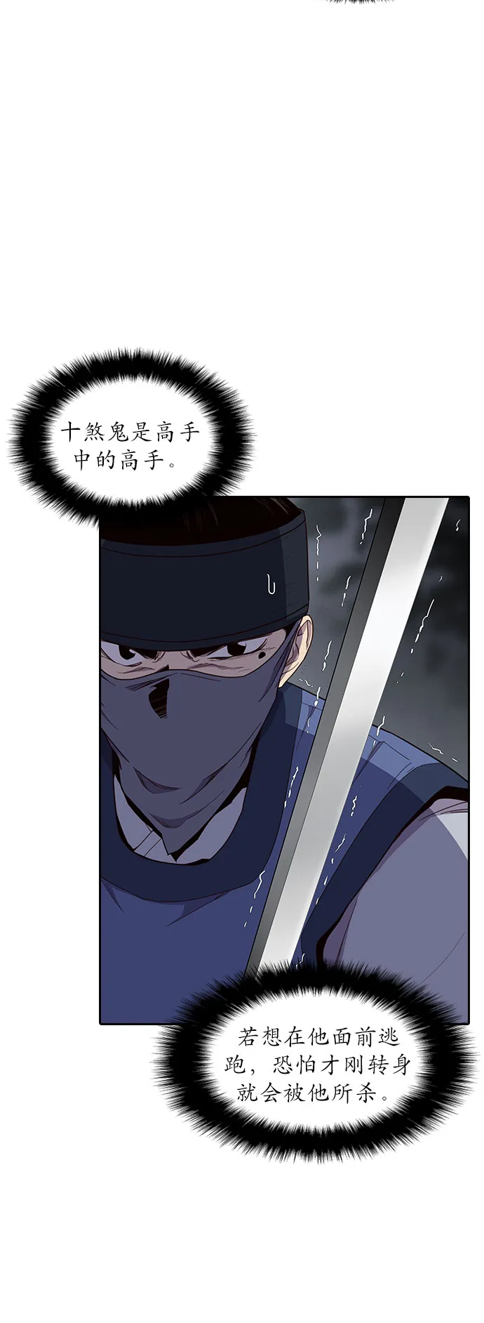 第3话 第51页