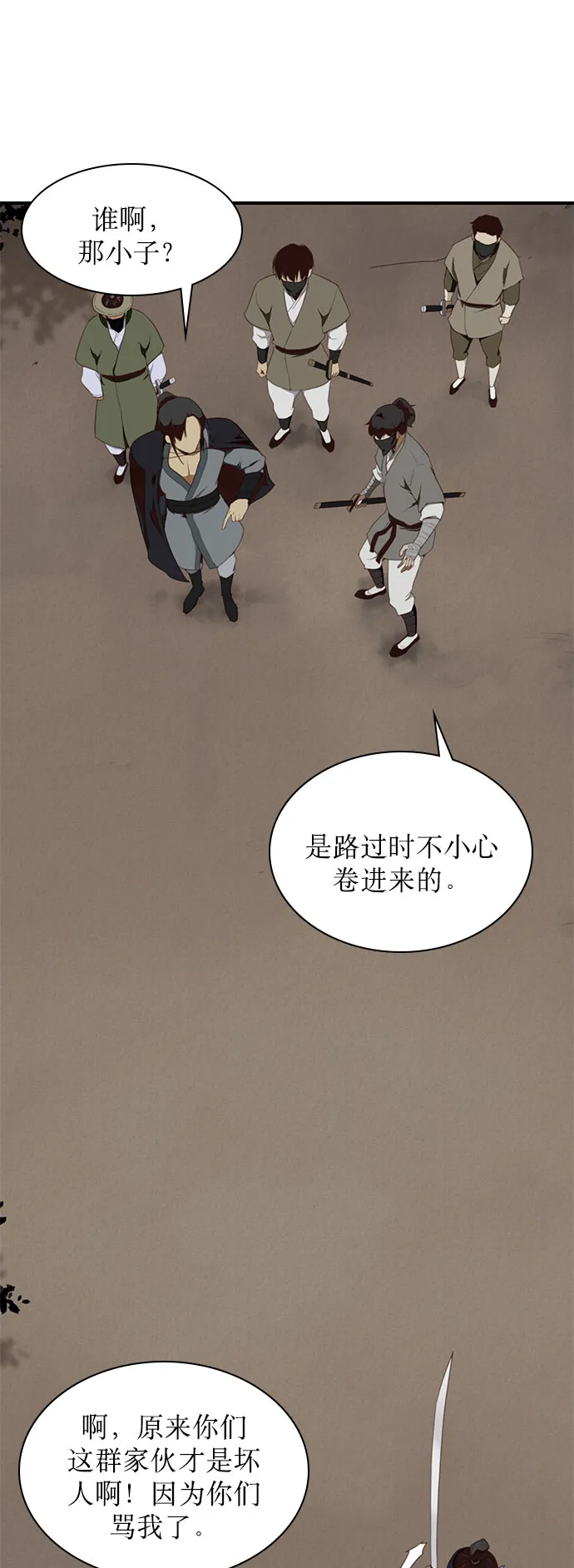 第3话 第53页